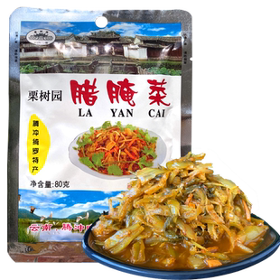 云南特产保山腾冲栗树园腊腌菜袋装酸腌菜辣酸菜下饭咸菜凉拌酱菜