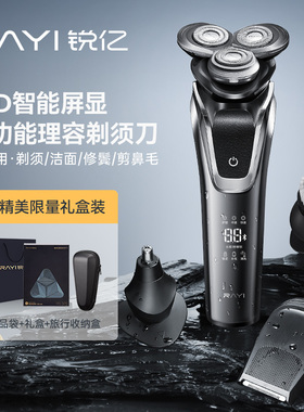 RAYI锐亿剃须刀RS375刮胡刀男士电动充电式刮胡子送男友礼物2025