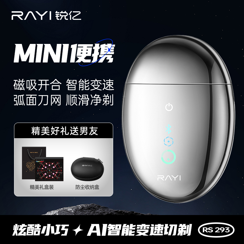 RAYI/锐亿男士电动礼盒剃须刀