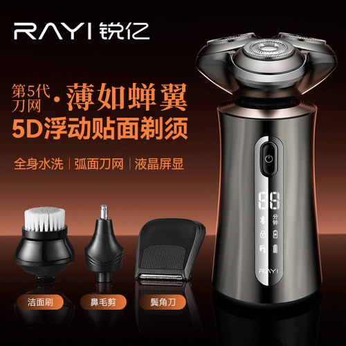 RAYI/锐亿电动剃须刀男士刮胡须刀全身水洗RS399B刮胡子送礼盒