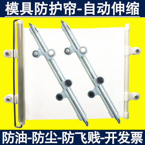 加厚模具防护帘自动伸缩超强磁吸