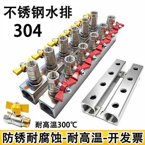 304不锈钢水排分流器模具分水器