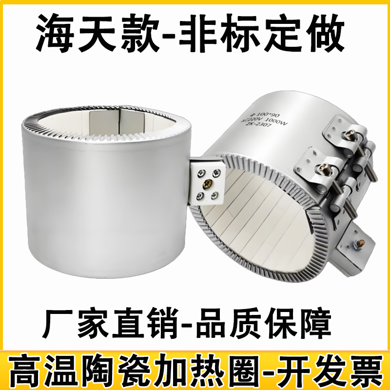 注塑机陶瓷加热圈高品质升温快速