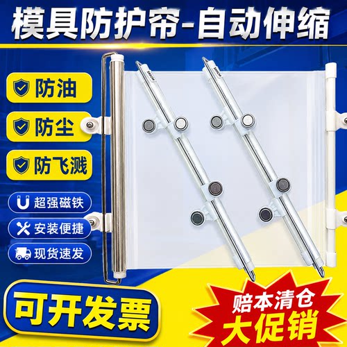 加厚模具防护帘自动伸缩超强磁吸