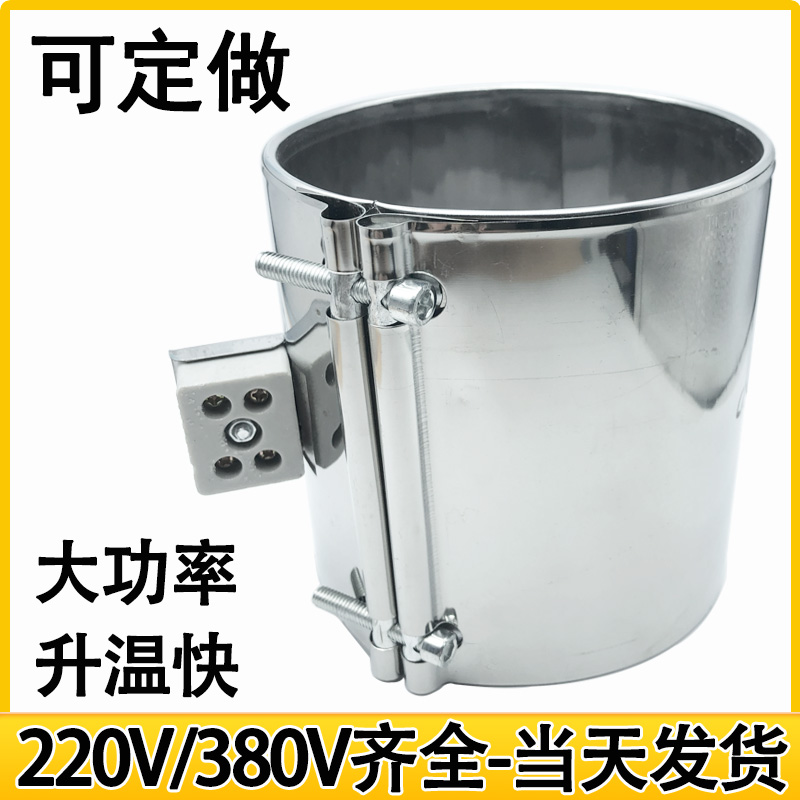 注塑机加热圈220v不锈钢圆形380v炮筒射嘴陶瓷电发热圈90 100 120 五金/工具 电热圈/片/盘/板 原图主图