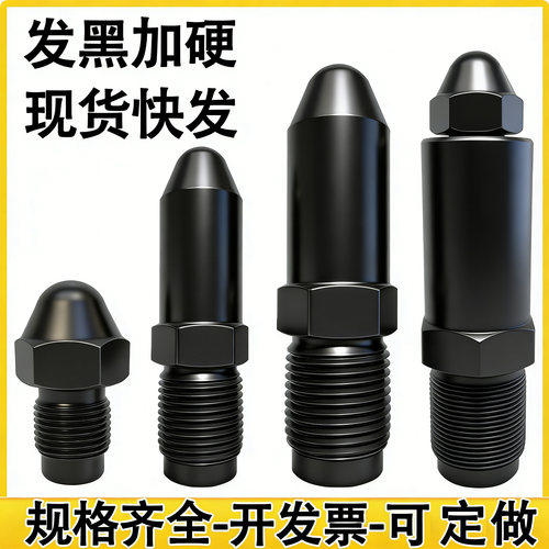 发黑加硬注塑机射嘴头加长海天