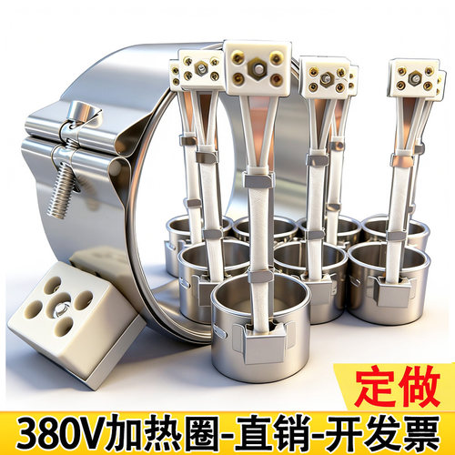 380V注塑机加热圈炮筒发热圈现货