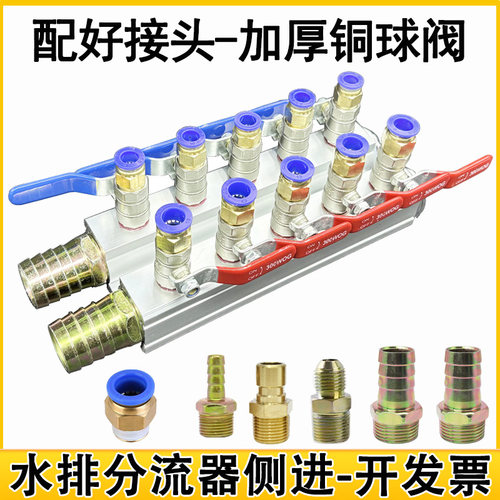 注塑机水排分流器模具分水器加厚