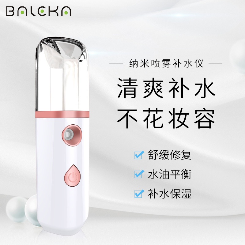 加湿器便携式喷雾补水仪手持喷雾脸部保湿补水美容仪器家用补水器
