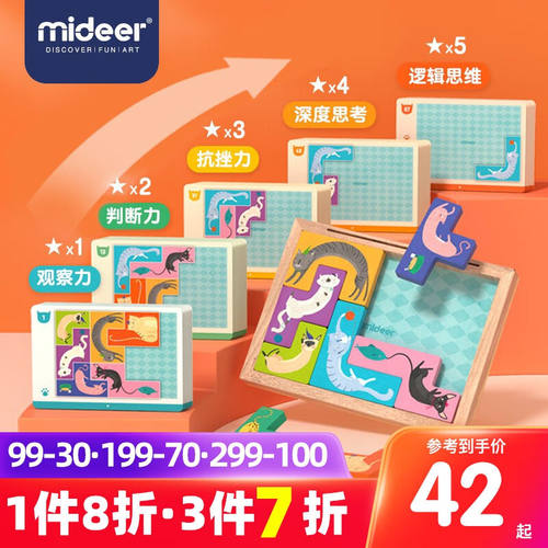 弥鹿（mideer)儿童亲子互动几何空间逻辑思维训练桌游桌面玩具3-6