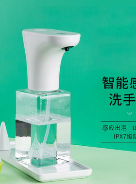 自动泡沫洗手机智能感应皂液器洗手液机泡泡洗手机家用魔桔白色电