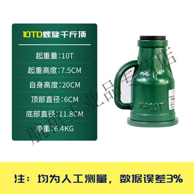 ONEVAN螺旋千斤顶10/32吨机械式5t齿轮式可倒立横向手摇重型机械