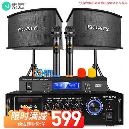 索爱（soaiy）卡包套装家庭影院KTV蓝牙音响套装家用商用会议设备
