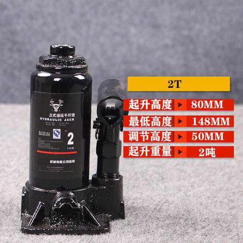 重型油压千斤顶立式液压千金顶20吨10T5T50T小汽车换胎车专用ONEV