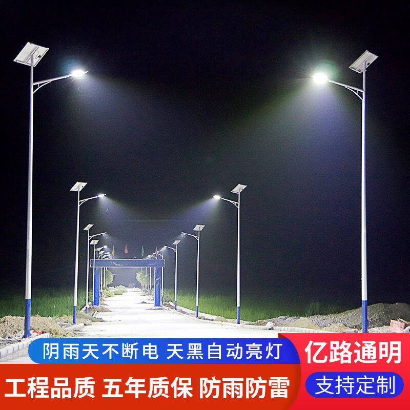 亿路通明太阳能路灯农村户外灯6米一体化led超亮大功率挑臂高杆灯