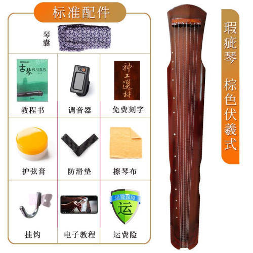 美音天使老桐木古琴初学者成人入门考级便携式伏羲琴演奏乐器认养