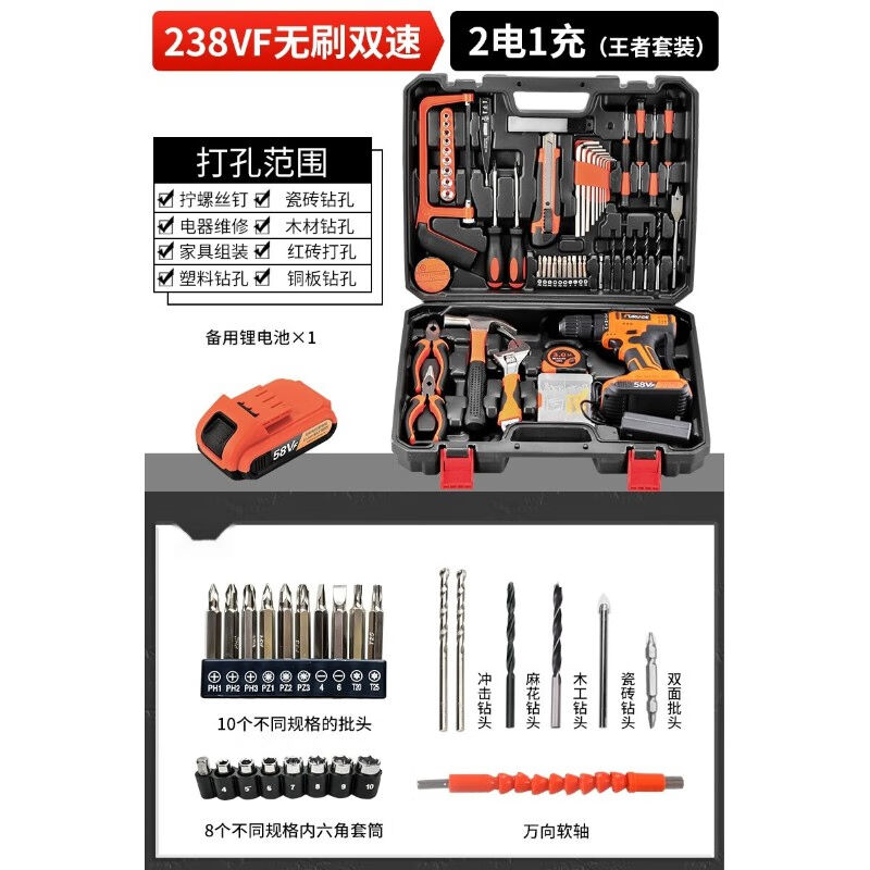 博世德国工具箱日常家用套装多功能五金工具大全电工专用家庭维修图片