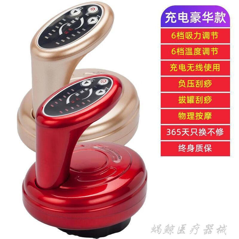 【京健康】通用刮痧仪器疏通经络家用括沙器电动无线按摩拔罐神器