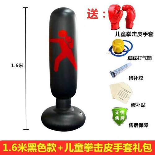 不倒翁打拳锻炼健身器材健身房室内体育用品站立式沙包家用黑色N1