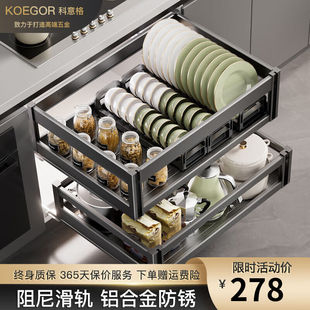 科意格KOEGOR厨房拉篮橱柜抽屉式碗碟拉篮锅碗架碗柜收纳置物架碗