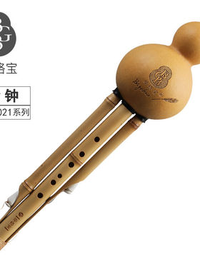 葫芦丝云南葫芦丝金钟BJ-2021系列小FDC降BGF5铝盒套装