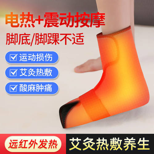 脚踝扭伤护具足底筋膜炎按摩器理疗仪护踝艾灸热敷理疗仪器脚底足