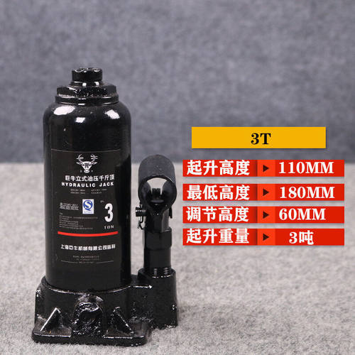 重型油压千斤顶立式液压千金顶20吨10T5T50T小汽车换胎车专用ONEV