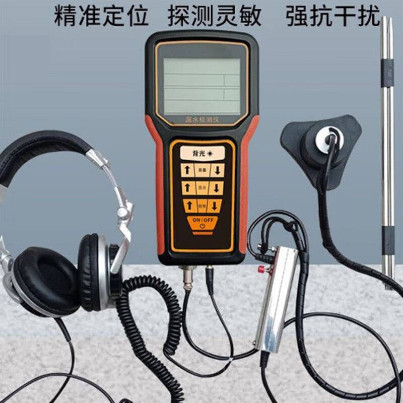 皓仪地下水管漏水探测器测漏水仪器漏水点检测仪仪高精度地暖0gls