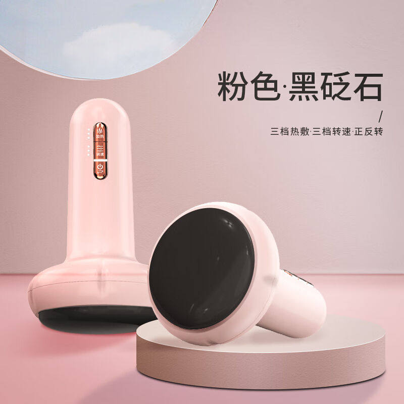 砭石艾灸罐砭石温灸仪太极球按摩器加热敷家用经络推拿揉腹粉色-
