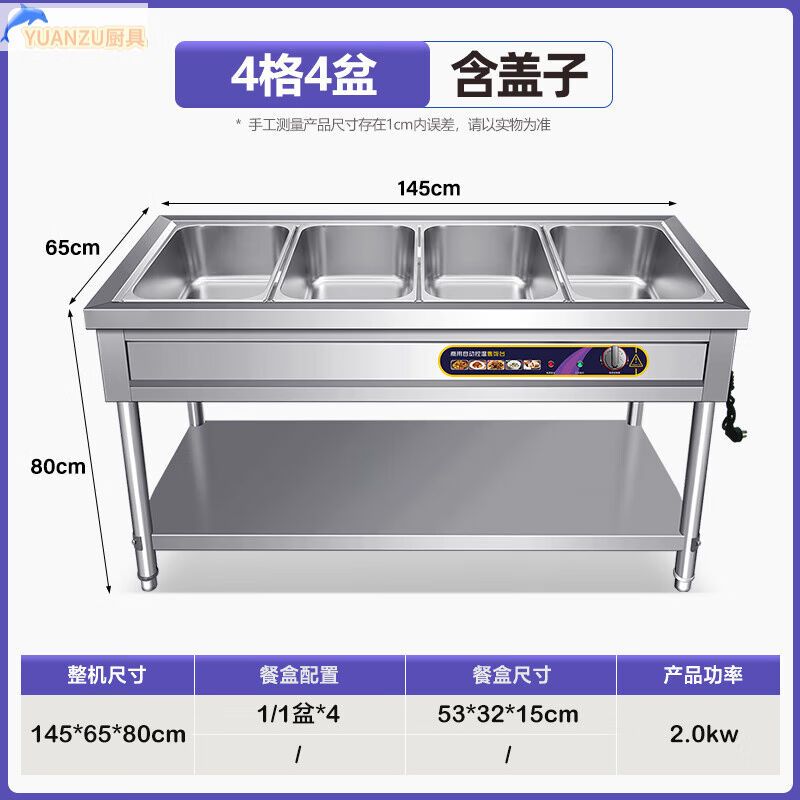 UOSU保温售饭台商用工程加厚款快餐保温台商用不锈钢电加热食堂打