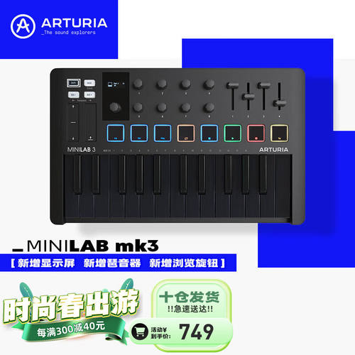 ARTURIAMINILAB3MK3便携MIDI键盘25键迷笛控制器打击垫音乐作编曲