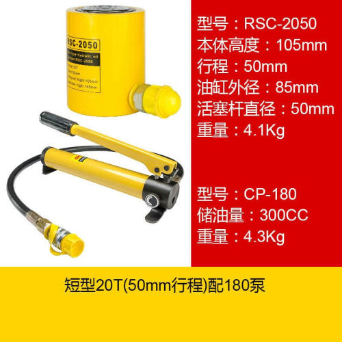 鑫洛芙分离式液压千斤顶10T分体式型液压千斤顶巨盾短型20吨(行程