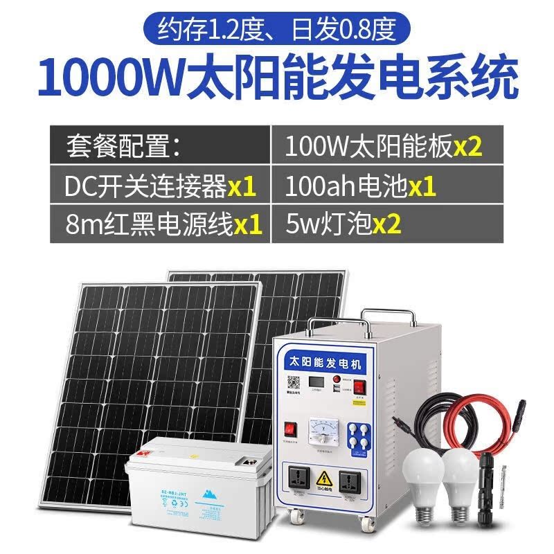 新款太阳能发电家用太阳能板220v电池板光伏板设备220V大功率电源 五金/工具 太阳能发电机 原图主图