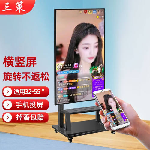 三策（HILLPORT）32-40-75-90英寸电视机横竖屏支架落地移动推车