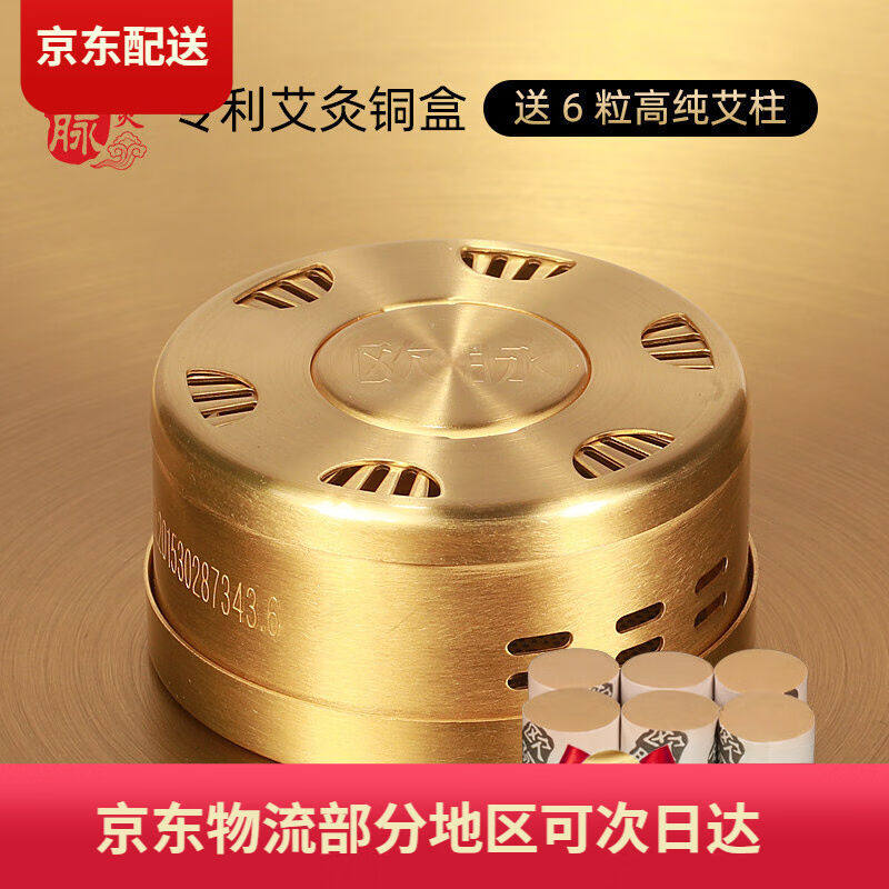 欧脉艾灸盒纯铜罐熏蒸仪热敷包艾柱便携随身悬灸家用器具工具大全
