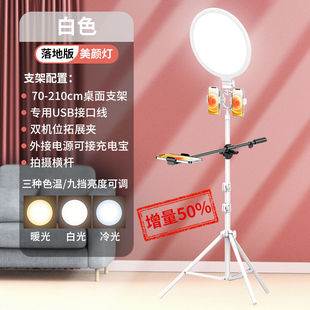 PICKOGEN全面屏直播补光灯主播美颜嫩肤手机桌面拍照户外落地支架