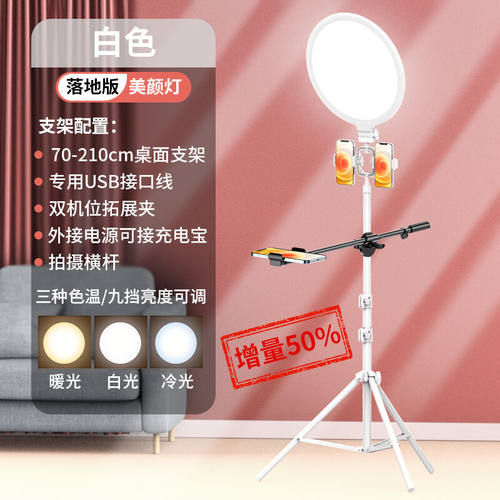 PICKOGEN全面屏直播补光灯主播美颜嫩肤手机桌面拍照户外落地支架