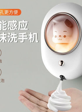 自动洗手机感应智能洗手液机壁挂式充电款儿童泡泡皂液器白色+随