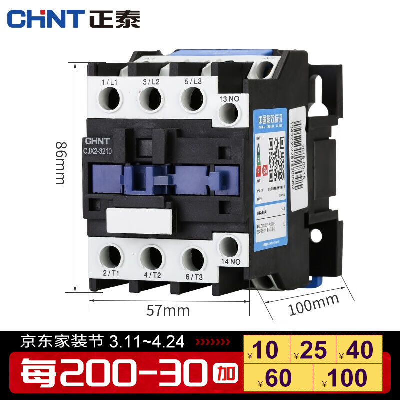 正泰（CHNT）交流接触器CJX2-3210220v