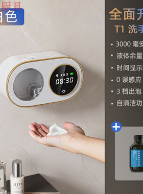 驰素感应自动洗手液机壁挂式儿童智能皂液器充电泡沫洗手机免接触