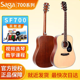 萨伽SAGAsf700单板吉他面单民谣木吉他入门初学者乐器【原木色】S