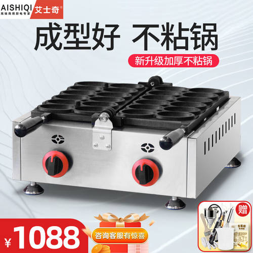 艾士奇网红笑脸蛋仔机器商用微笑蛋仔机小吃摆摊流心爆浆鸡蛋仔机
