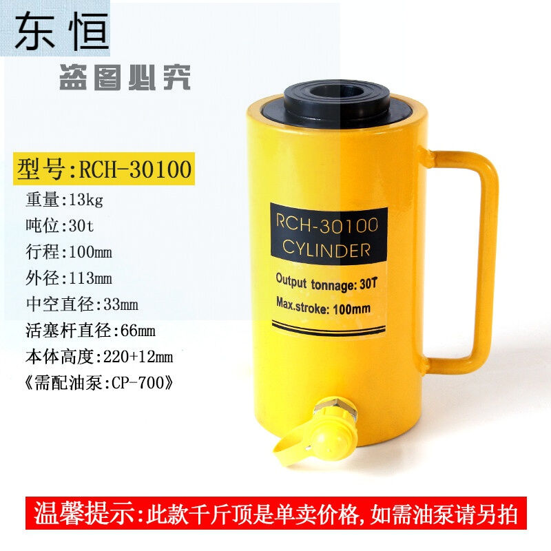斯麦欧（SIMAIOU）适用于适用于中空液压千斤顶RCH-20T30T60T100R