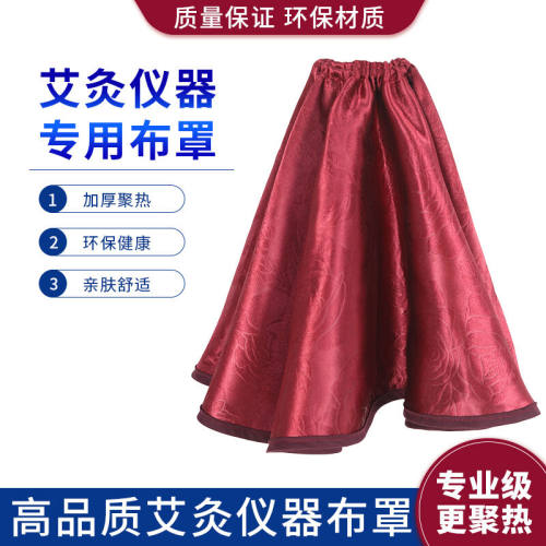 【保价30天】艾灸聚热布罩艾灸架艾灸盒仪器温灸悬灸保温罩配件红