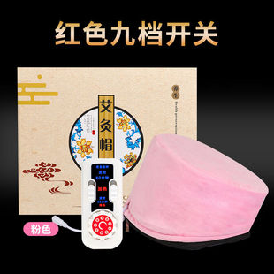 【价保30天】电加热艾灸帽头部熏蒸仪艾绒艾灸热敷包月子帽头疗家