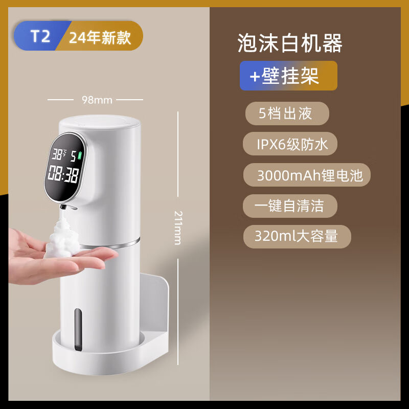 爵本自动洗手液机感应智能电动泡沫洗洁精机家用儿童壁挂充电式皂