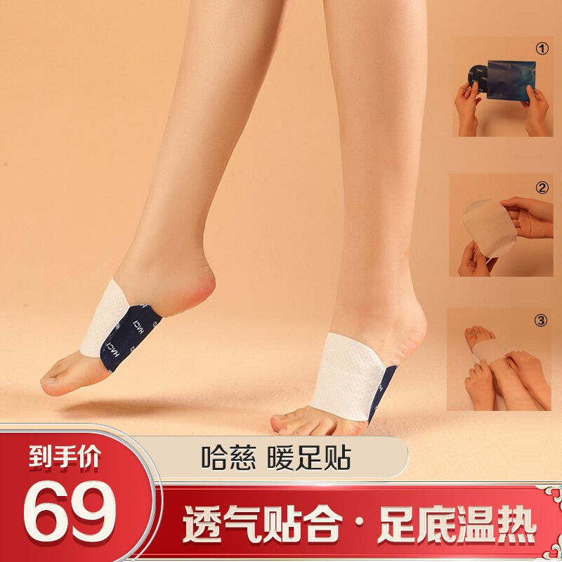 哈慈（HACI）暖足贴足底发热足贴艾草蕲艾灸贴发热贴足部保暖贴生