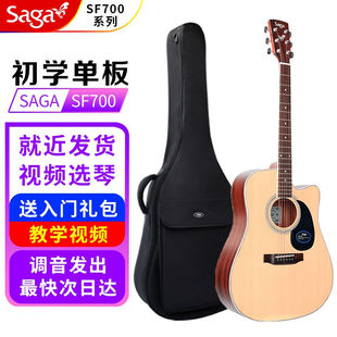 萨伽SAGASF700C单板吉他面单民谣木吉他入门初学者乐器【原木色】