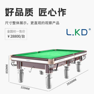 L.KD台球桌中国北方银腿I型钢库台球桌全套配置中式lkd台球桌Lkd