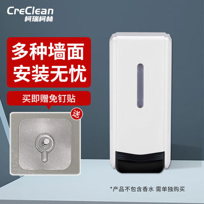 柯瑞柯林ZYQ5118手动皂液器壁挂式免打孔塑料宾馆酒店洗手间皂液